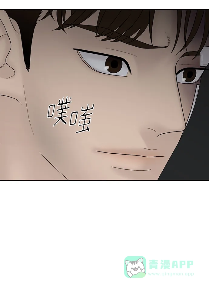 《幸存者偏差》第74话 第43页