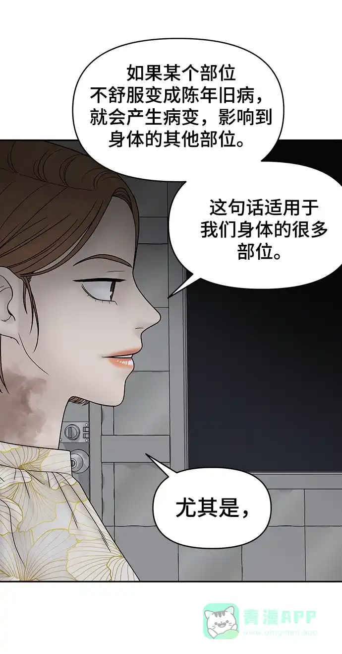 《幸存者偏差》第74话 第60页