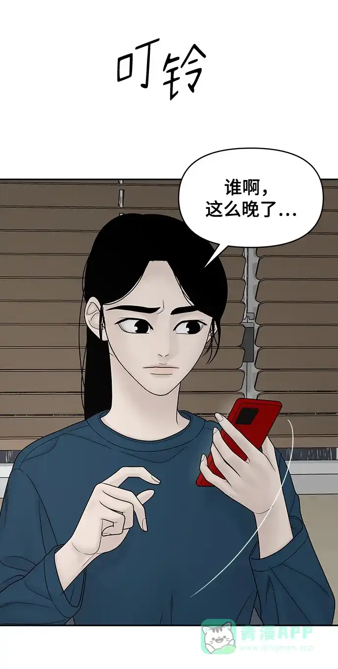 《幸存者偏差》第75话 第53页