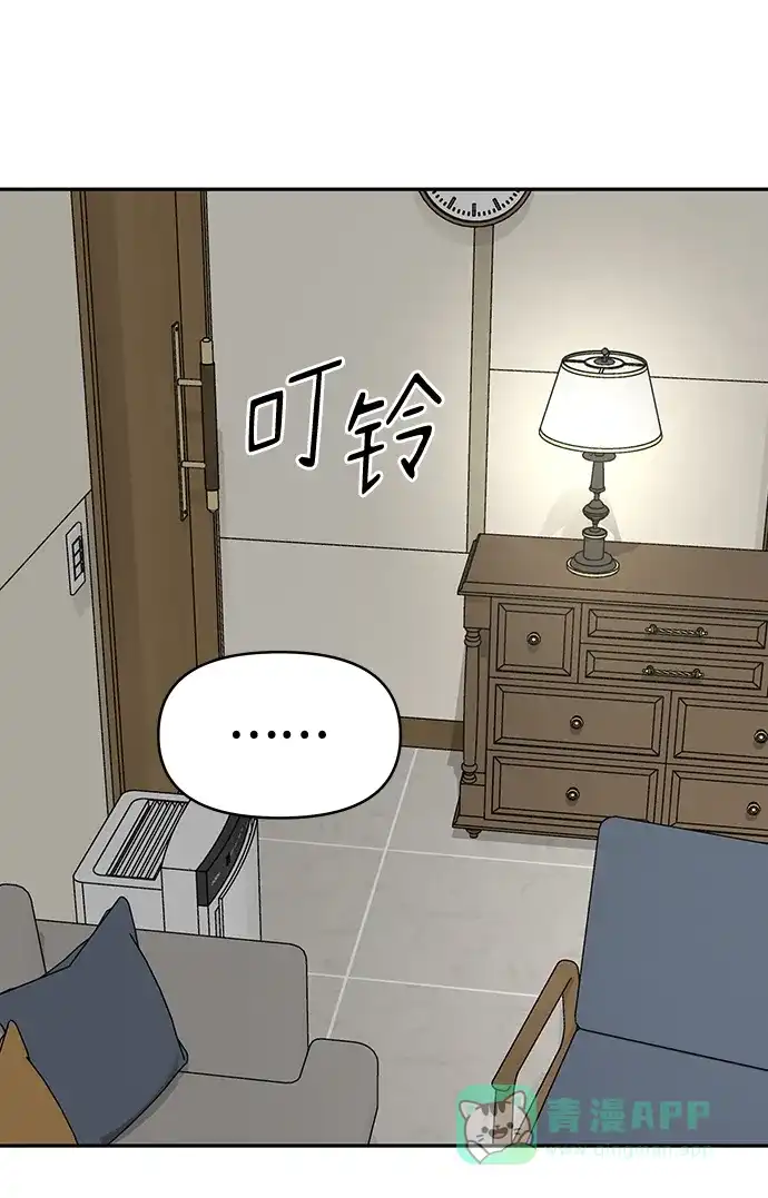 《幸存者偏差》第75话 第50页