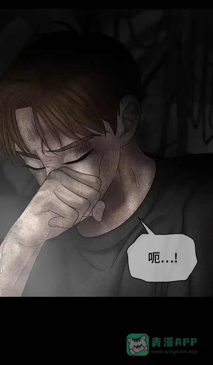 《幸存者偏差》第75话 第72页
