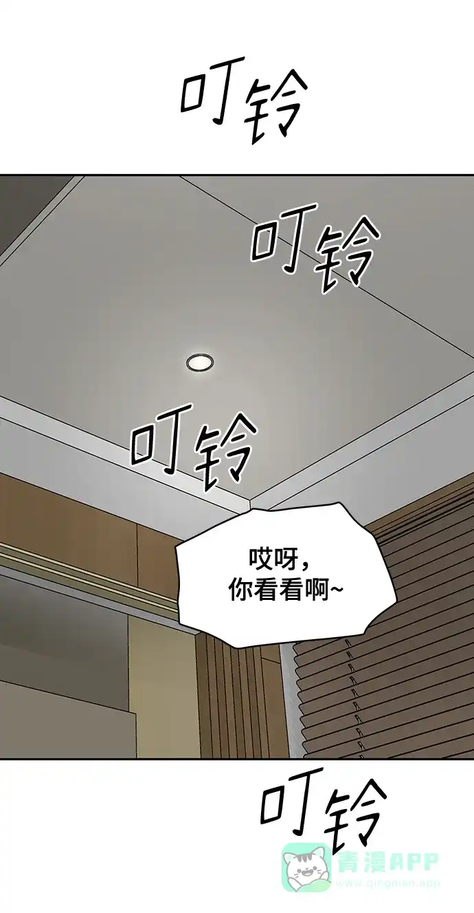《幸存者偏差》第75话 第52页