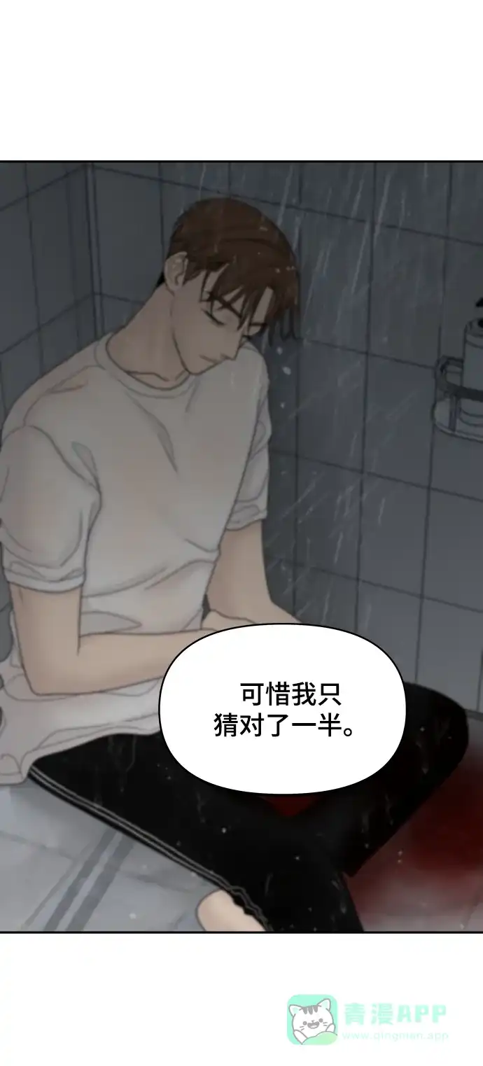 《幸存者偏差》第75话 第34页