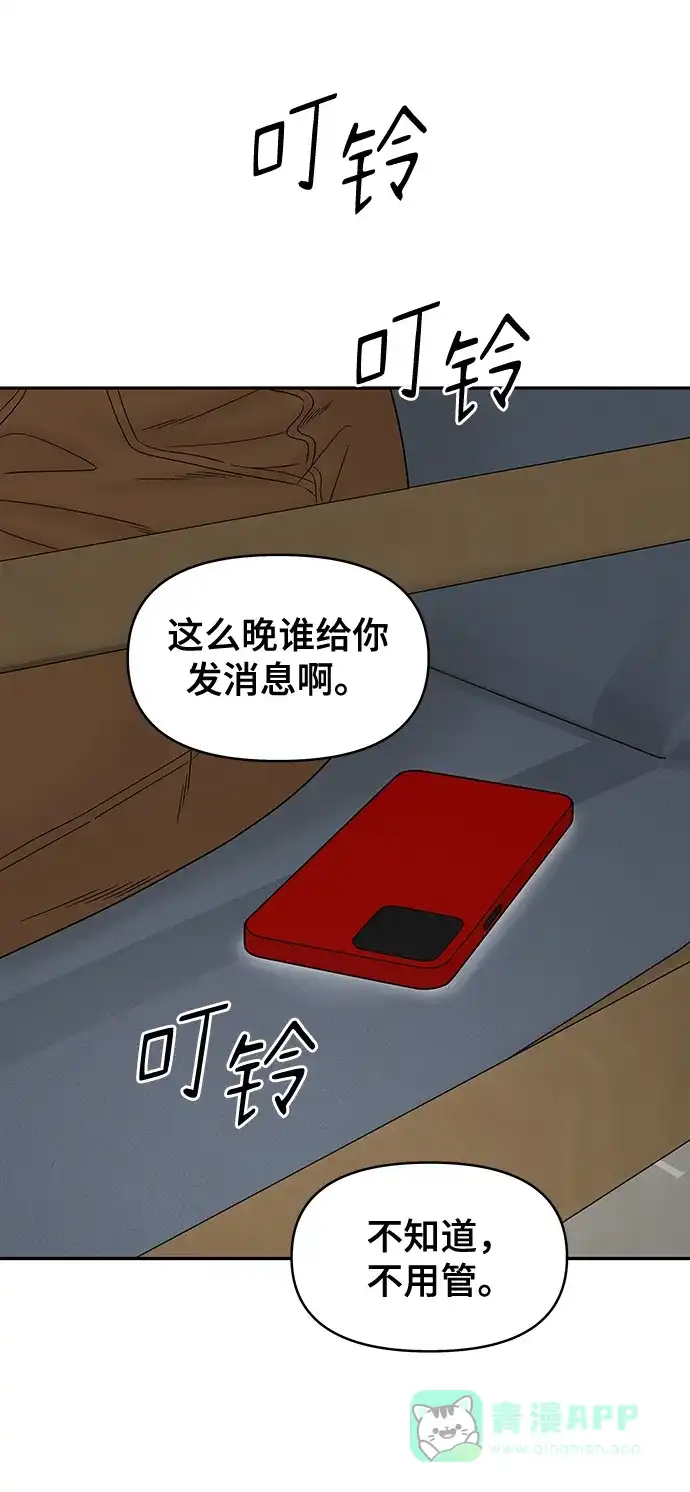 《幸存者偏差》第75话 第51页