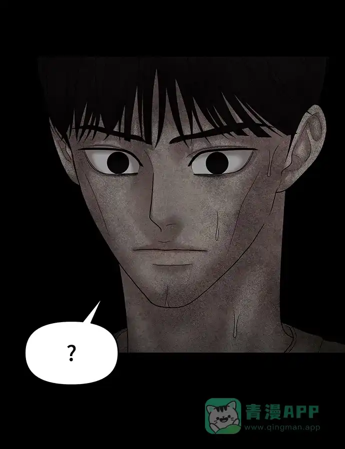 《幸存者偏差》第76话 第24页