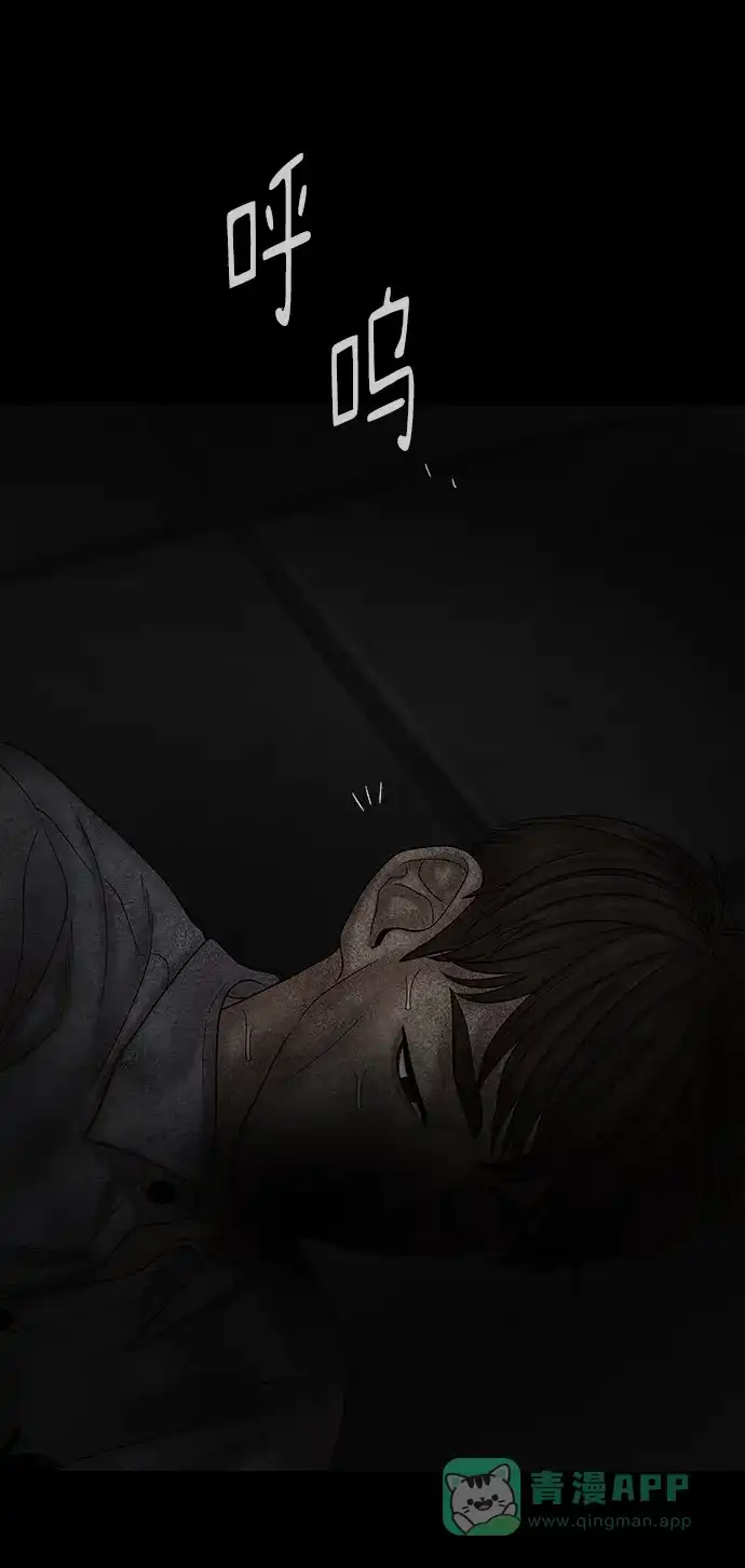 《幸存者偏差》第76话 第68页