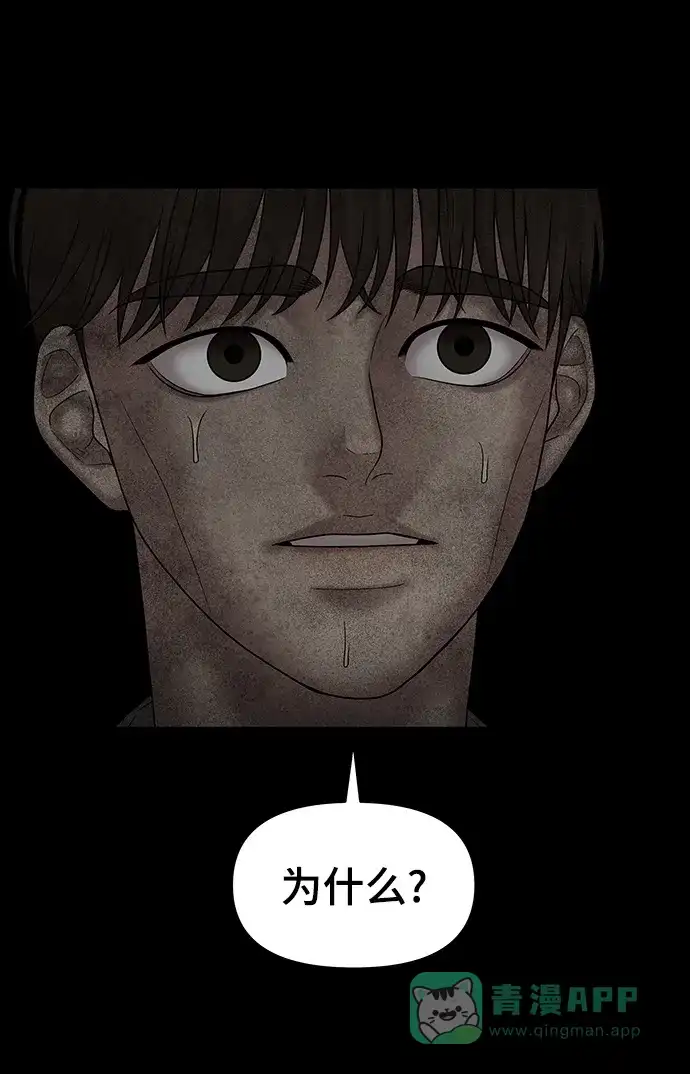 《幸存者偏差》第76话 第23页