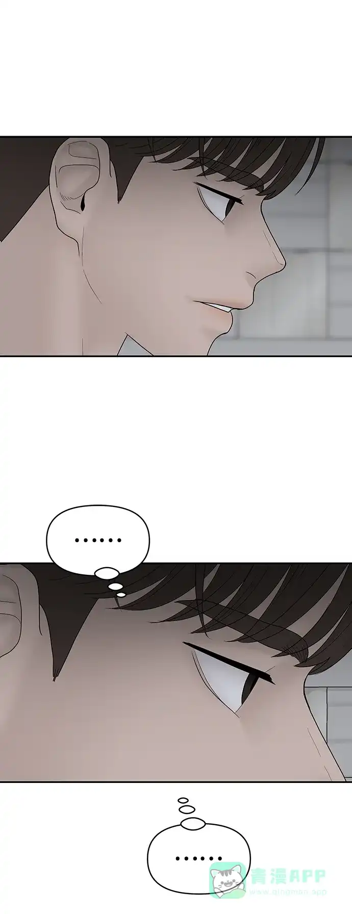 《幸存者偏差》第77话 第12页