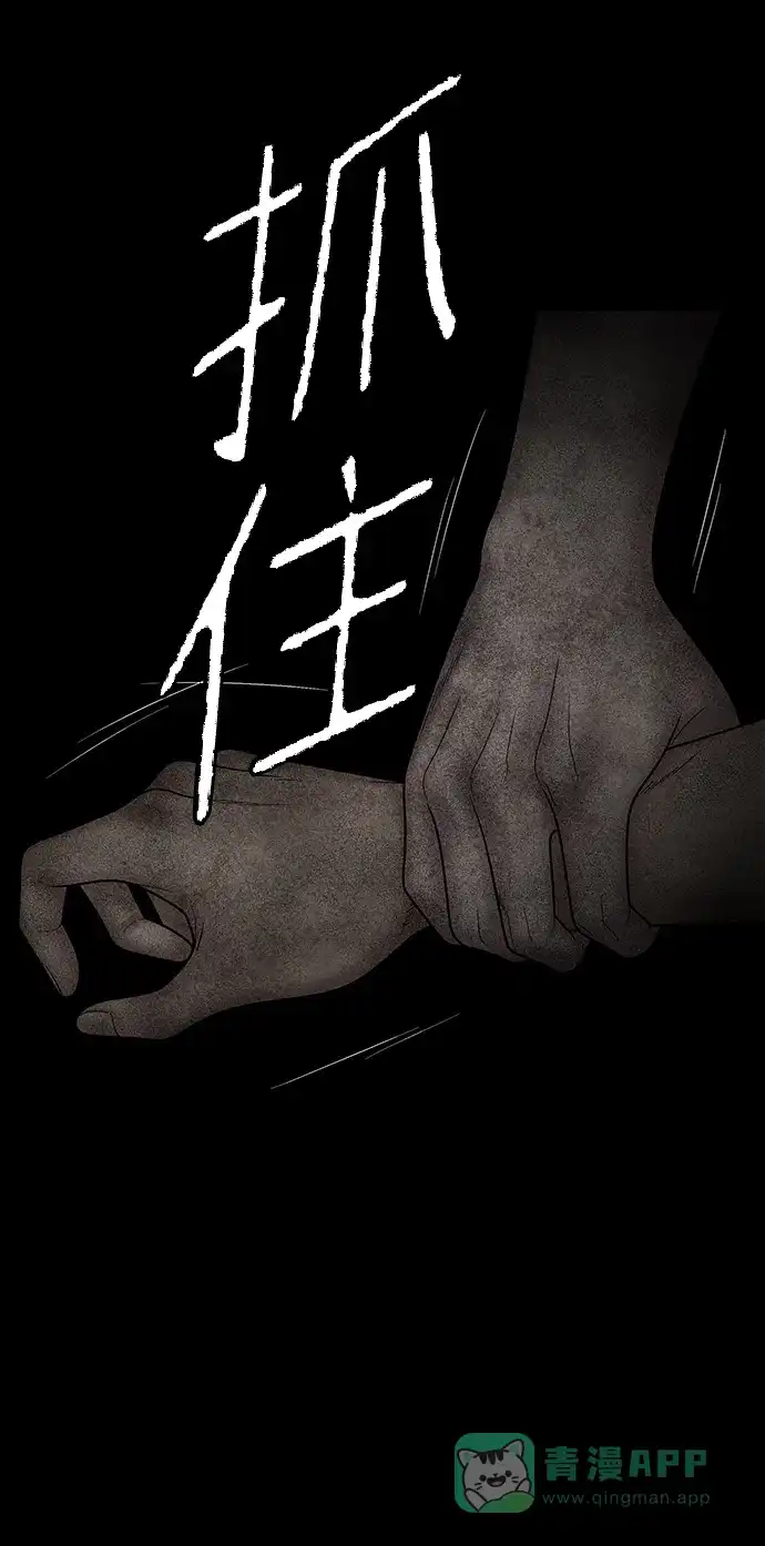 《幸存者偏差》第77话 第90页