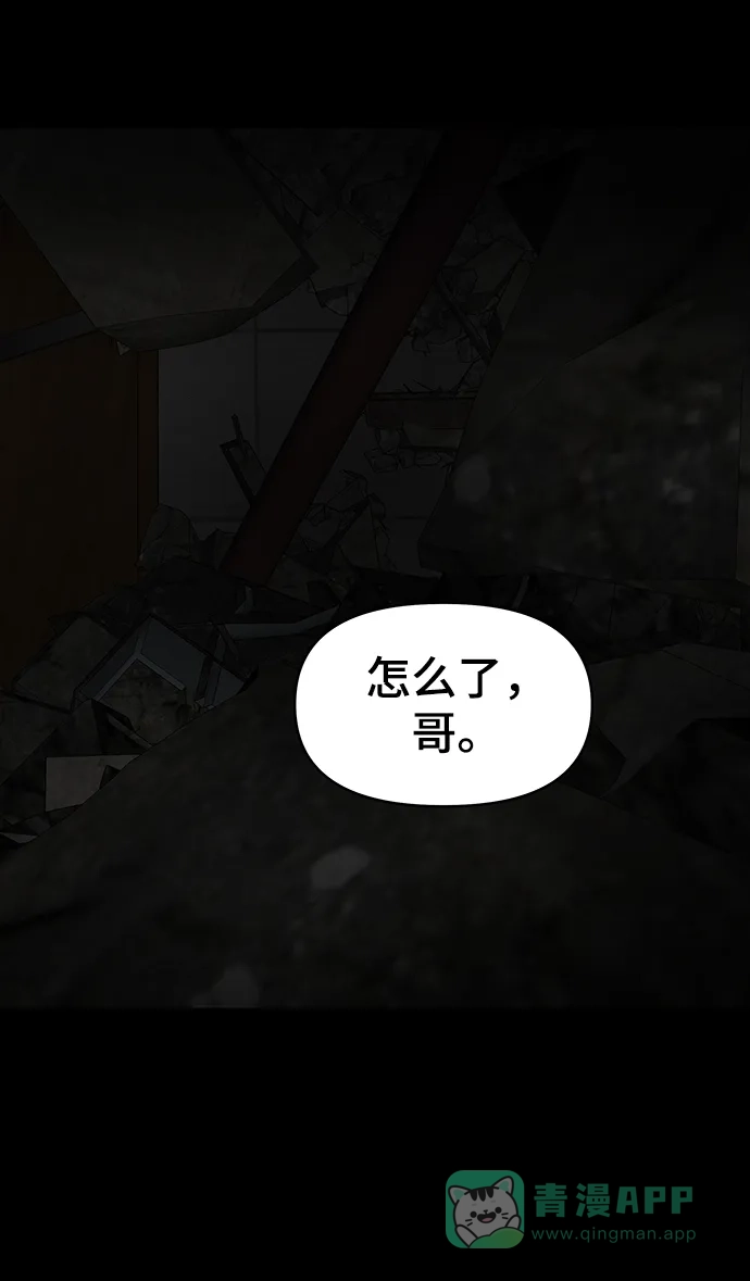 《幸存者偏差》第77话 第55页