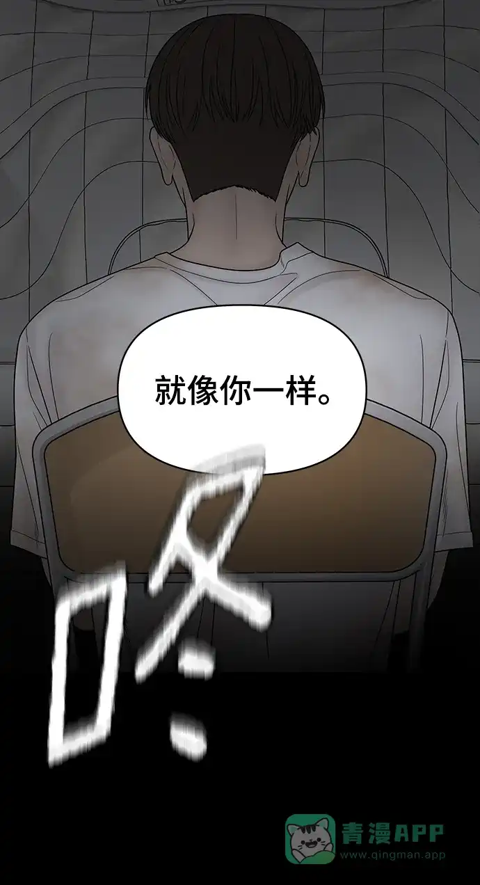 《幸存者偏差》第77话 第34页