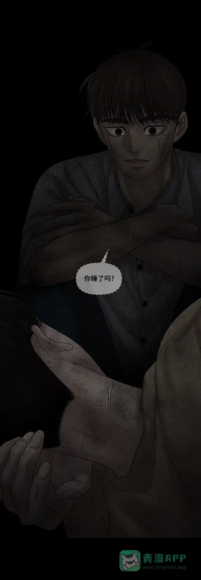 《幸存者偏差》第77话 第71页
