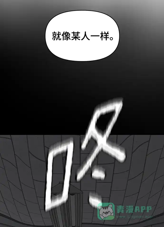 《幸存者偏差》第77话 第33页