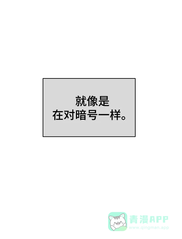 《幸存者偏差》第77话 第19页