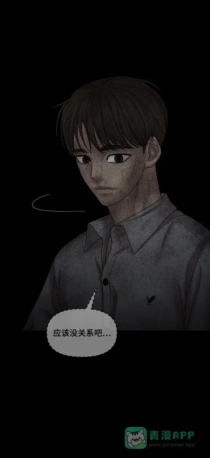 《幸存者偏差》第77话 第76页