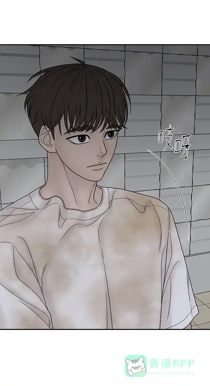 《幸存者偏差》第77话 第17页