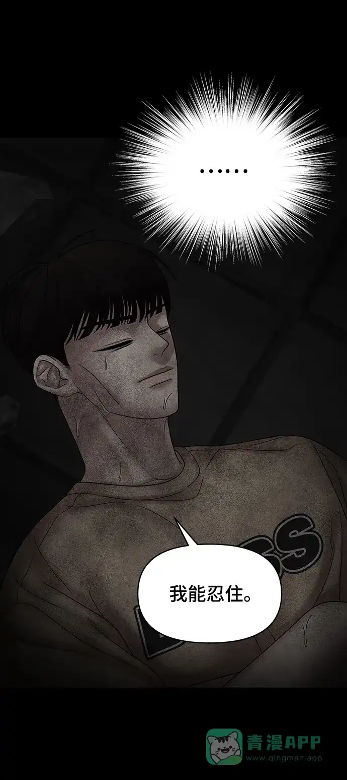 《幸存者偏差》第77话 第52页