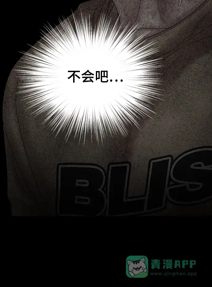 《幸存者偏差》第77话 第89页