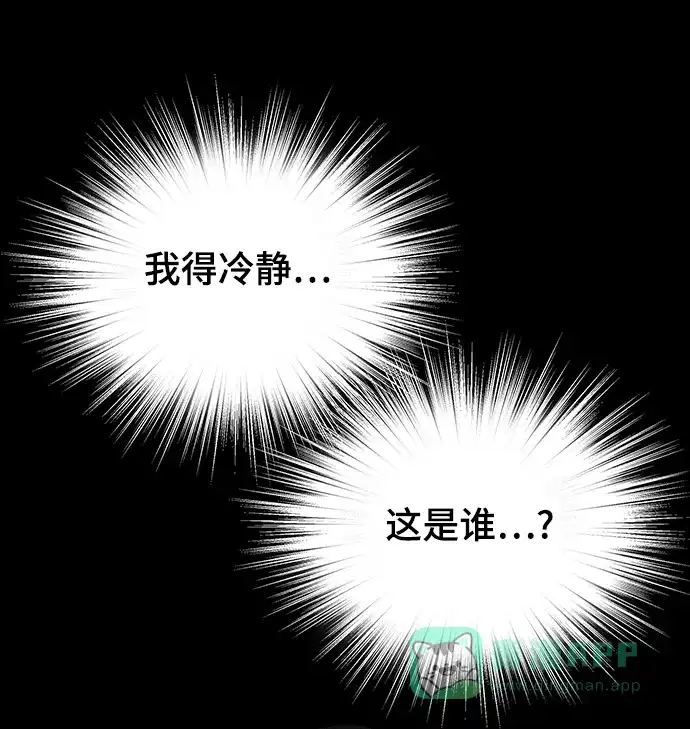 《幸存者偏差》第77话 第80页
