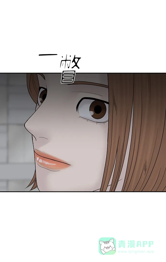 《幸存者偏差》第77话 第25页