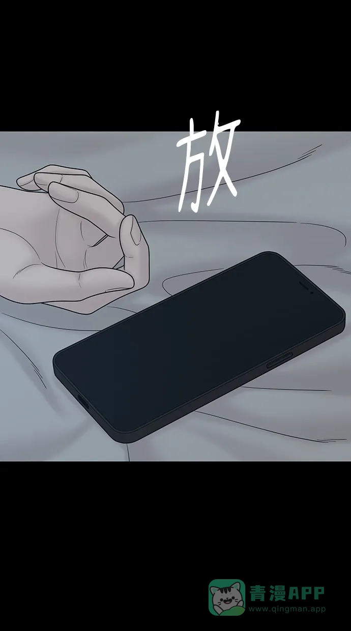 《幸存者偏差》第78话 第42页