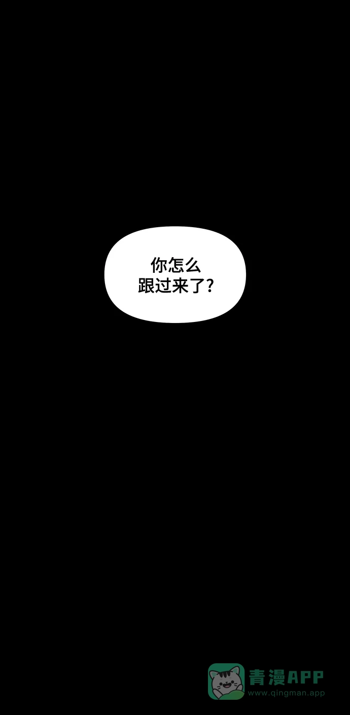 《幸存者偏差》第78话 第64页