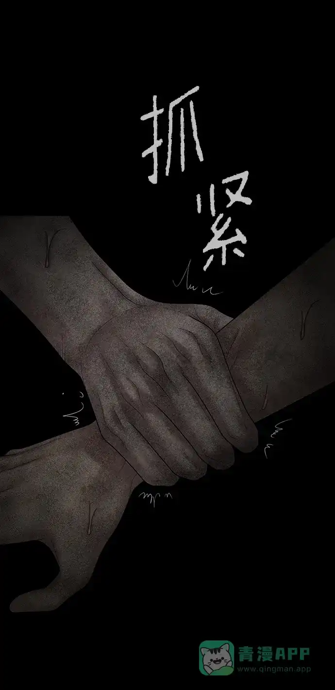 《幸存者偏差》第78话 第11页
