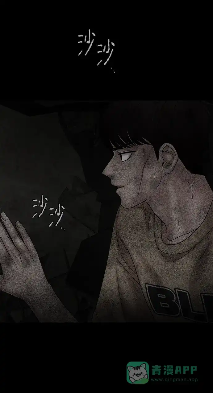 《幸存者偏差》第78话 第61页