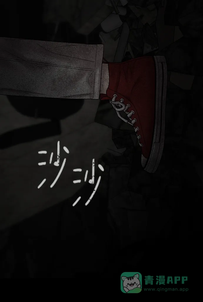 《幸存者偏差》第78话 第72页