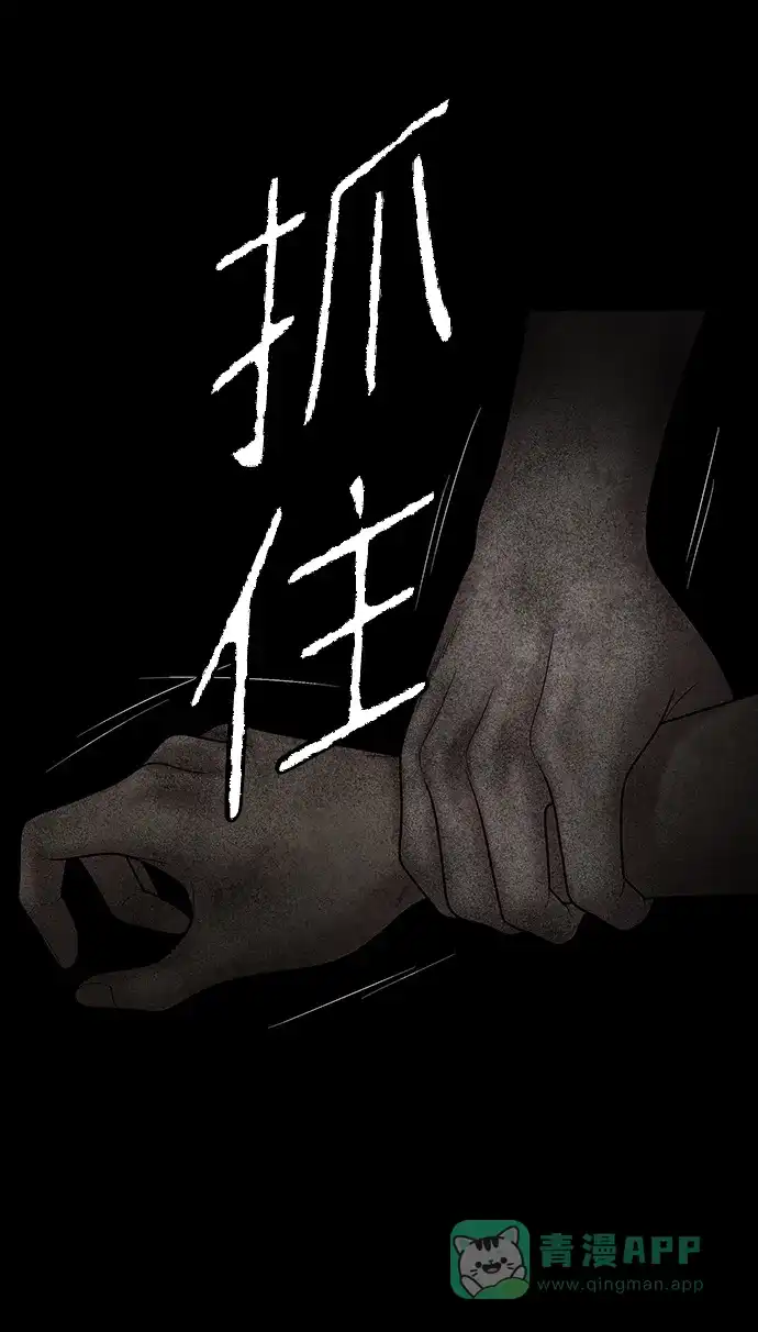 《幸存者偏差》第78话 第7页