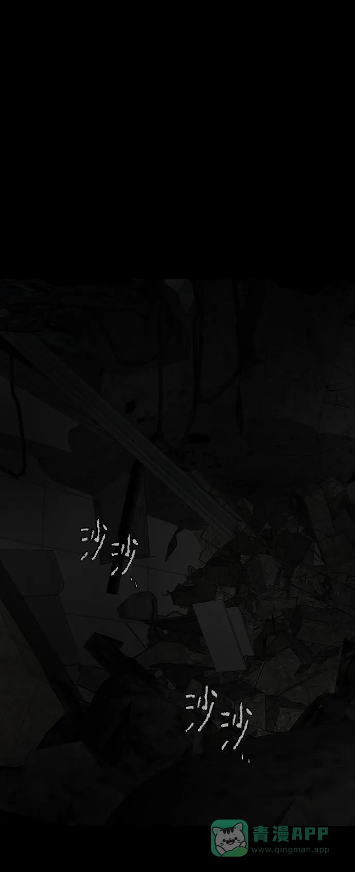 《幸存者偏差》第78话 第59页