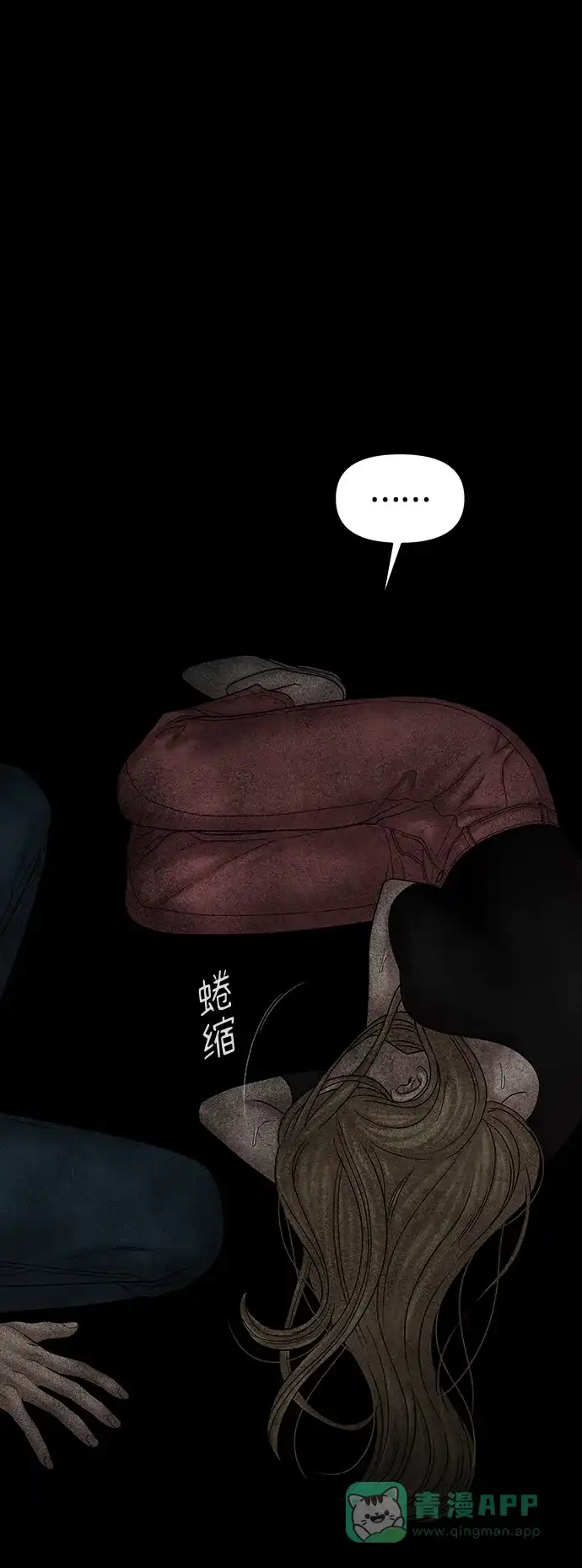 《幸存者偏差》第78话 第4页