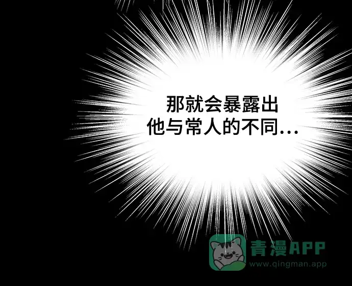 《幸存者偏差》第78话 第44页