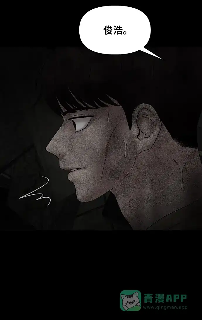 《幸存者偏差》第78话 第62页