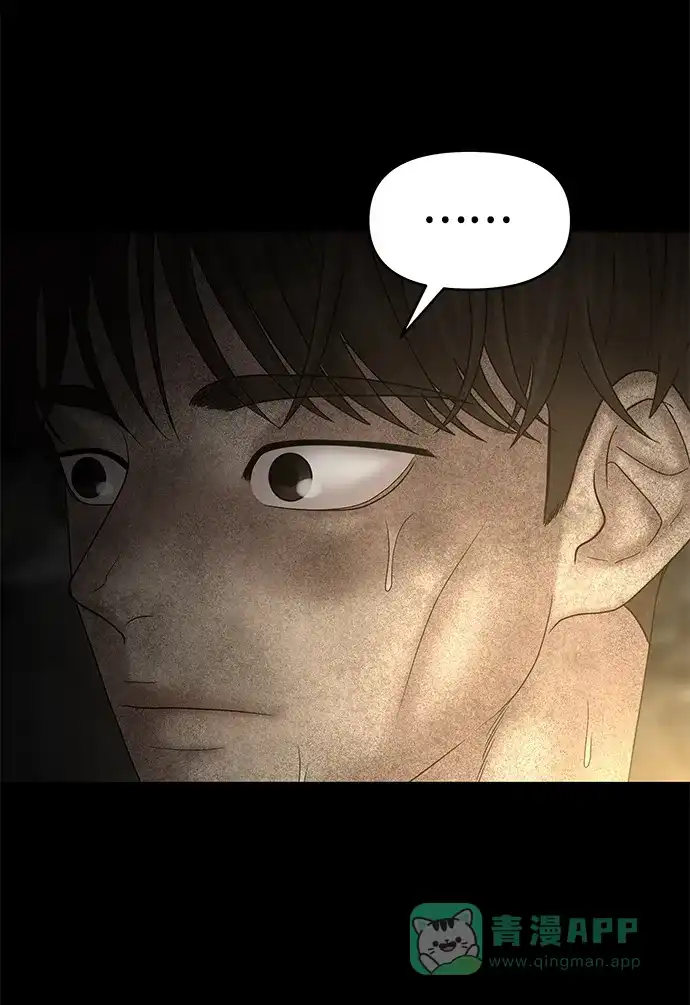 《幸存者偏差》第79话 第33页