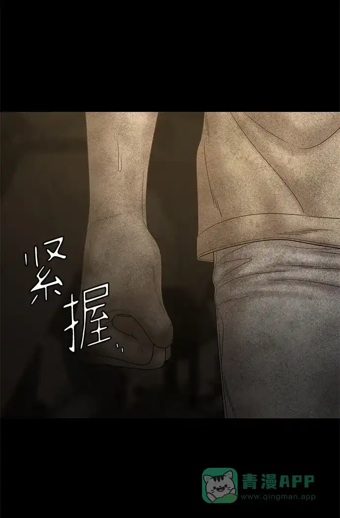 《幸存者偏差》第79话 第30页