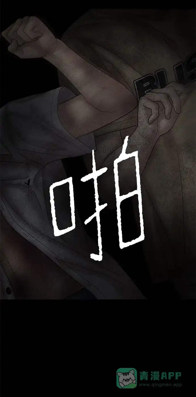 《幸存者偏差》第79话 第63页