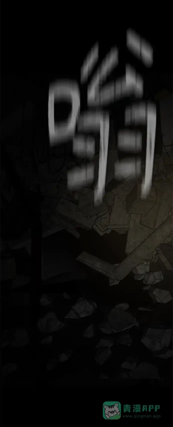 《幸存者偏差》第79话 第34页