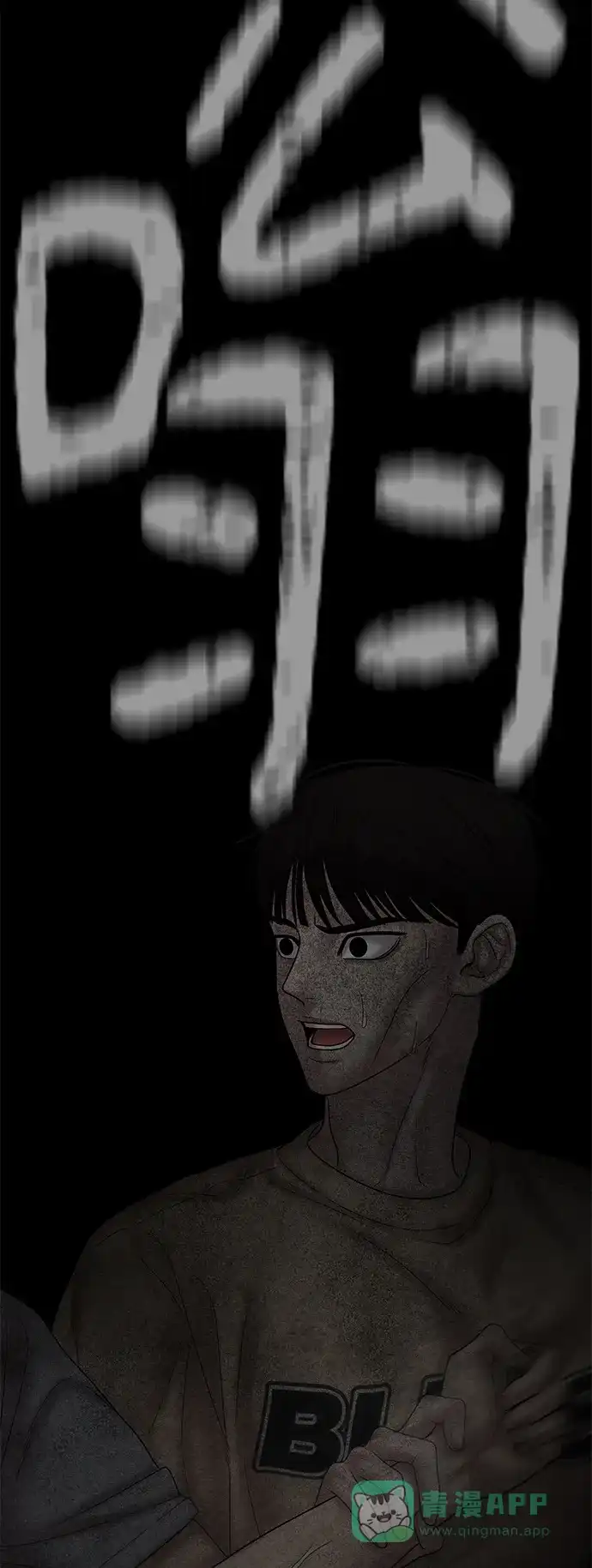 《幸存者偏差》第79话 第60页