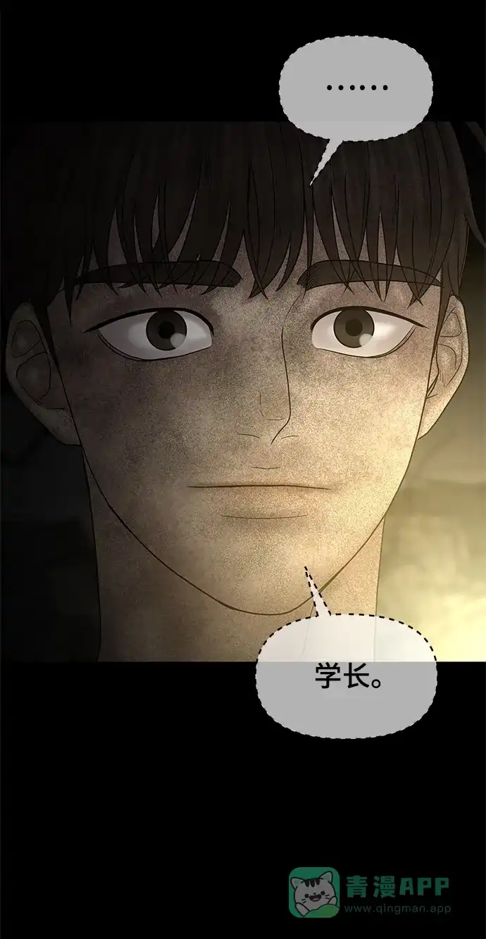 《幸存者偏差》第79话 第41页