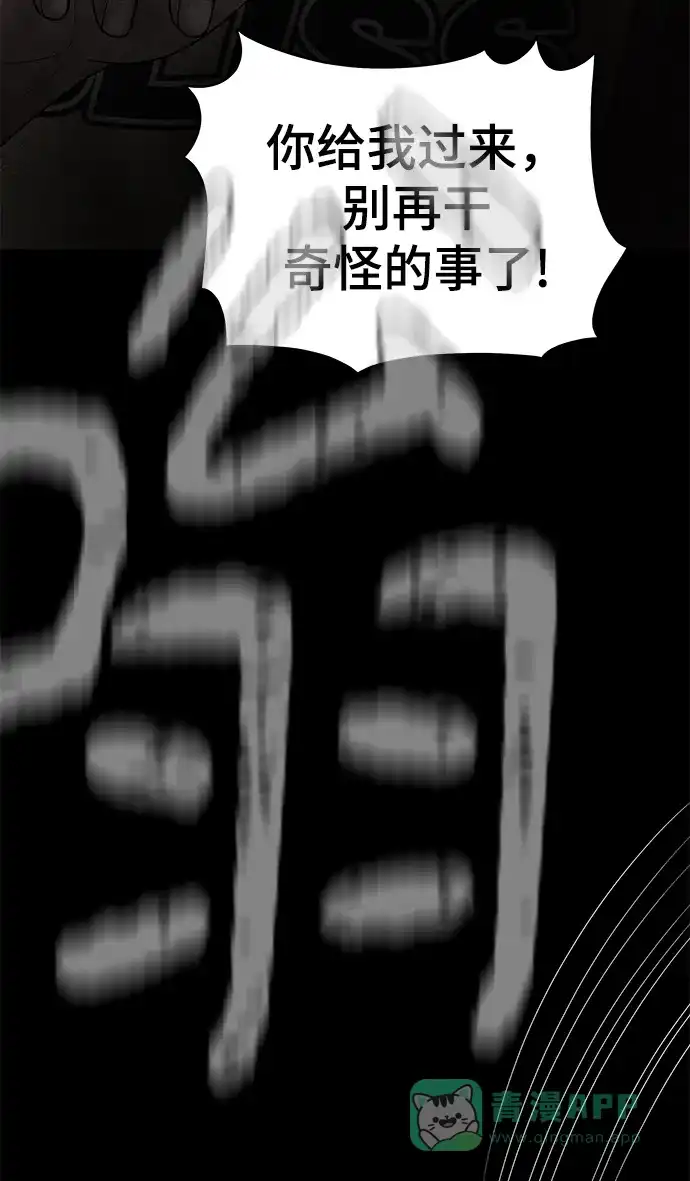 《幸存者偏差》第79话 第57页