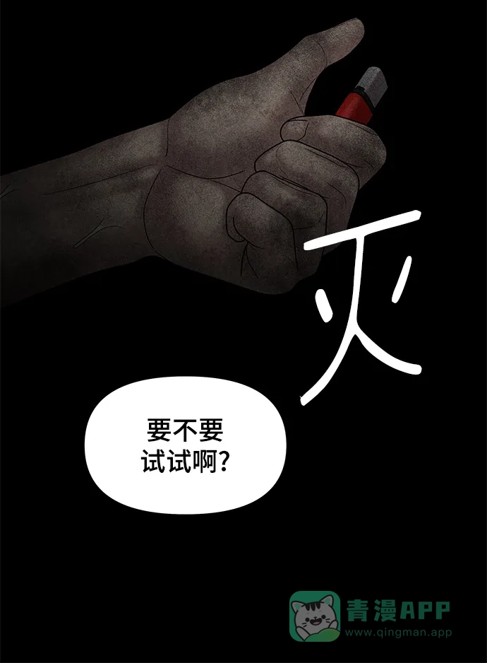 《幸存者偏差》第79话 第53页
