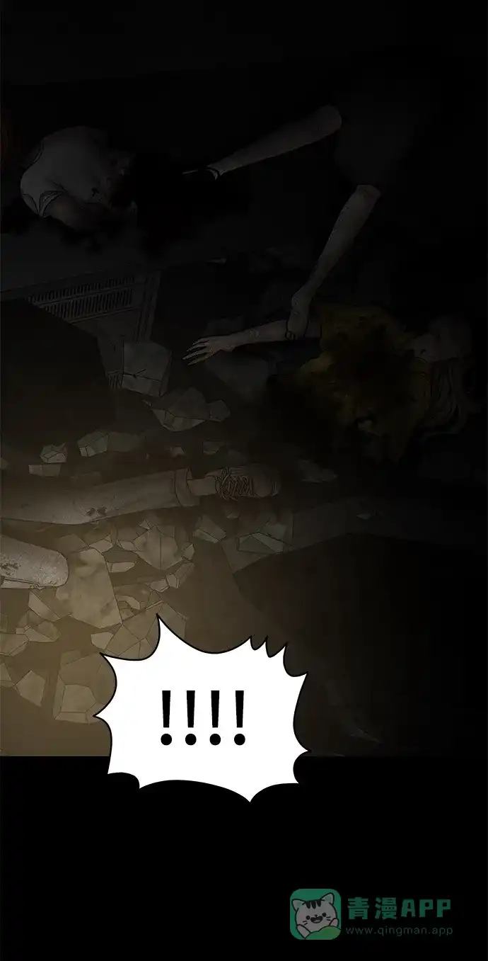 《幸存者偏差》第79话 第46页