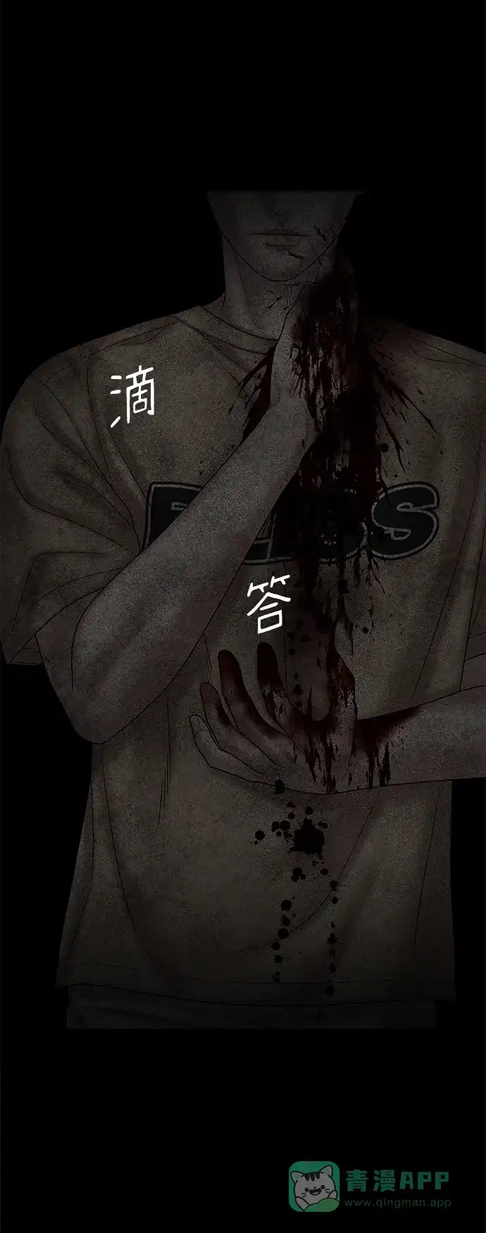 《幸存者偏差》第79话 第92页