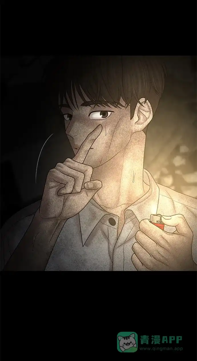 《幸存者偏差》第79话 第35页