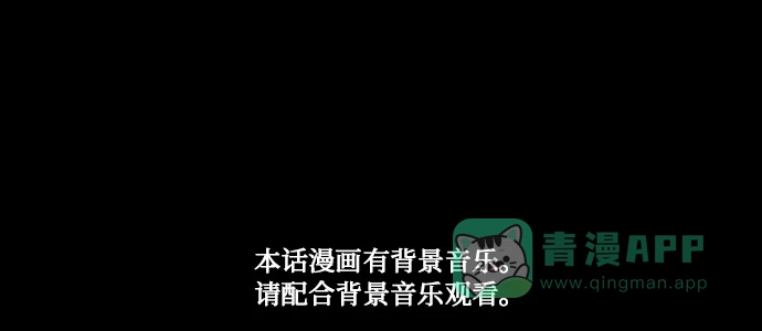 《幸存者偏差》第79话 第2页