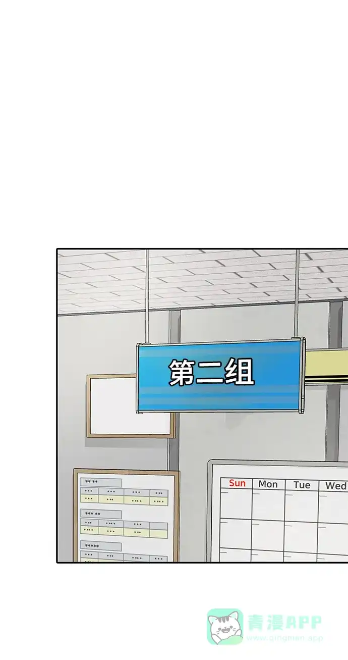 《幸存者偏差》第8话 第22页