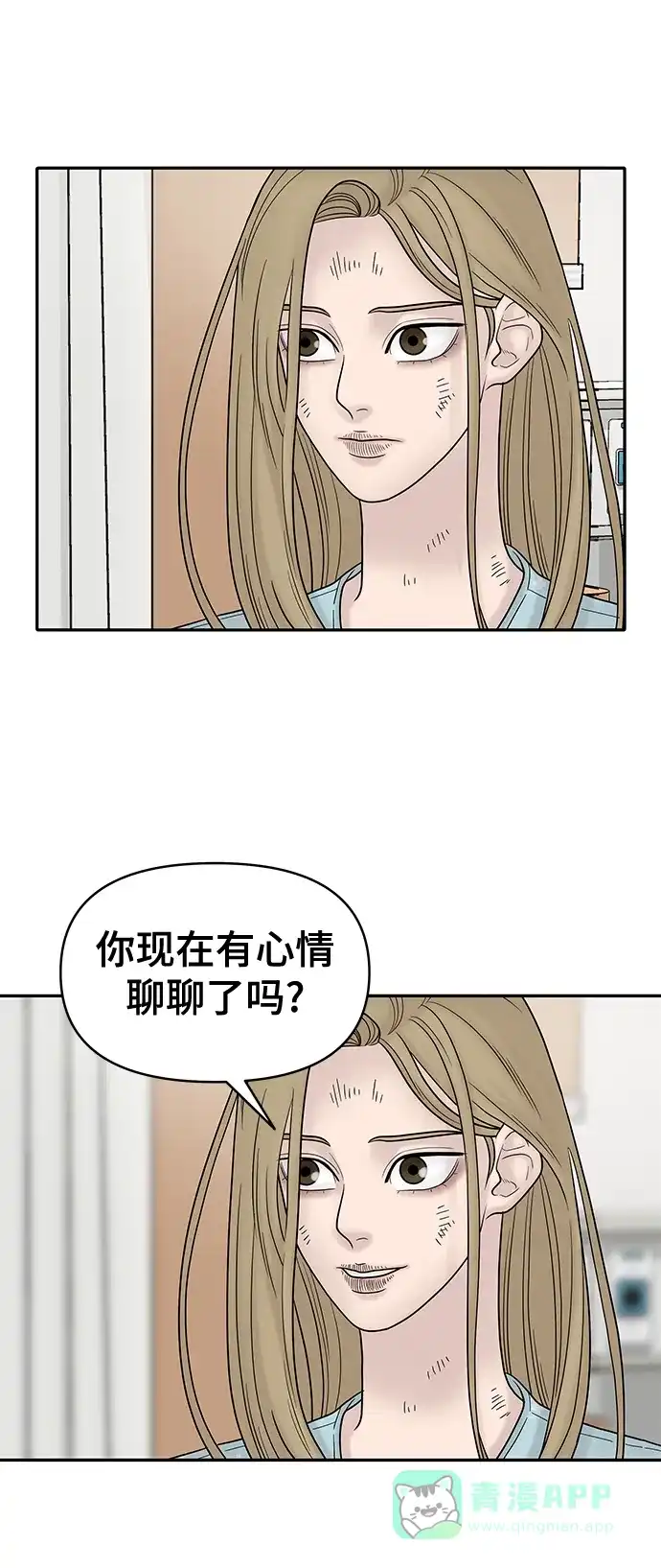 《幸存者偏差》第8话 第54页