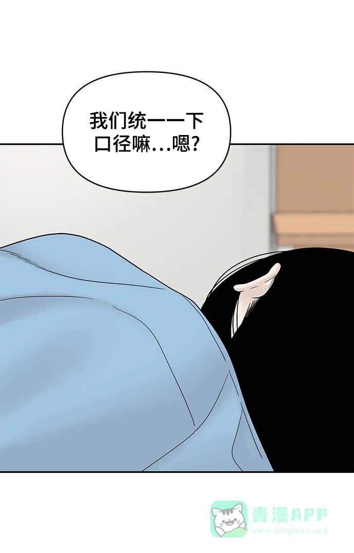 《幸存者偏差》第8话 第34页