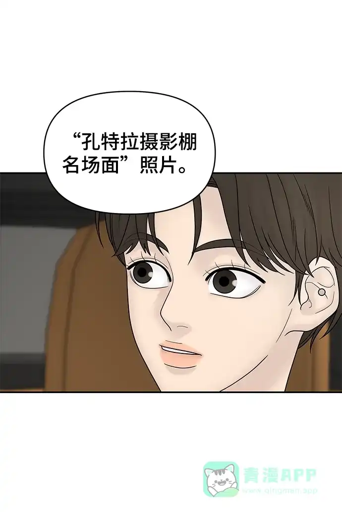 《幸存者偏差》第8话 第14页